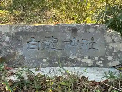 九頭龍神社本宮(神奈川県)