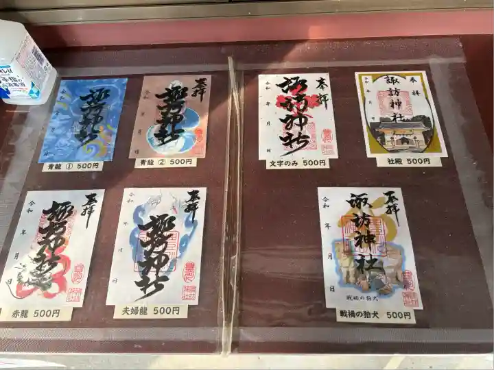 諏訪神社(愛知県)