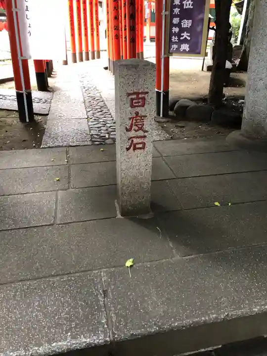 豊栄稲荷神社のその他建物