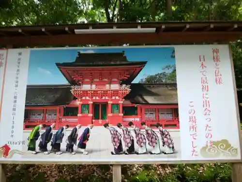 宇佐神宮のその他建物