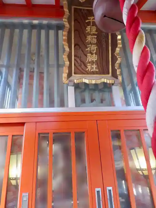 千種稲荷神社の本殿・本堂