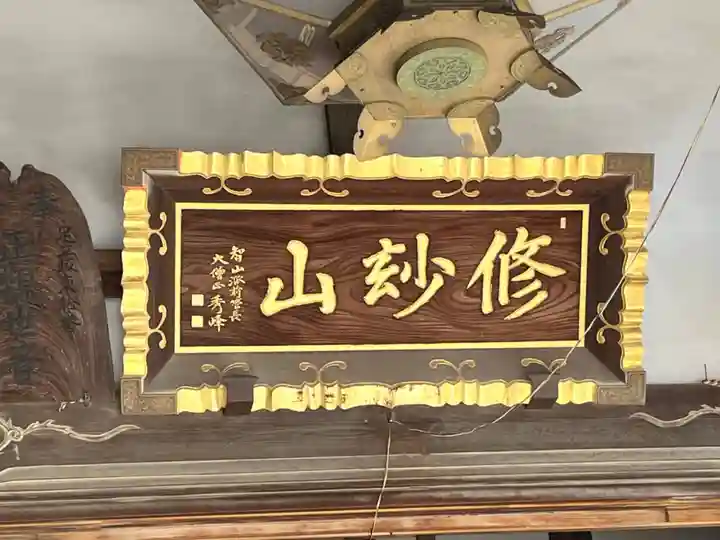 宝性寺(埼玉県)