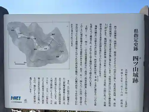 四津山神社の{uncategorized: "未分類", other: "その他", undefined: "問題あり", building: "その他建物", grave: "お墓", sacred_gate: "鳥居", guardian: "狛犬", statue: "像", buddha: "仏像", history: "歴史", nature: "自然", garden: "庭園", animal: "動物", pagoda: "塔", temizu: "手水舎", mountain_gate: "山門・神門", sanctuary: "本殿・本堂", subordinate: "末社・摂社", art: "芸術", scenery: "景色", jizo: "地蔵", ema: "絵馬", goshuin: "御朱印", omikuji: "おみくじ", items: "授与品その他", amulet: "お守り", goshuincho: "御朱印帳", eats: "食事", festival: "お祭り", votive_dance: "神楽", shichigosan: "七五三参", wedding: "結婚式", experience: "体験その他", initially: "初詣", around: "周辺", anti_infection: "感染症対策"}