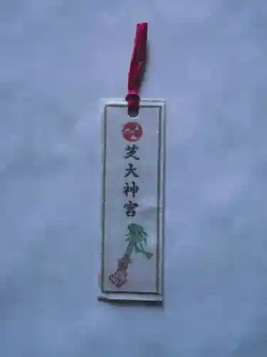 芝大神宮(東京都)