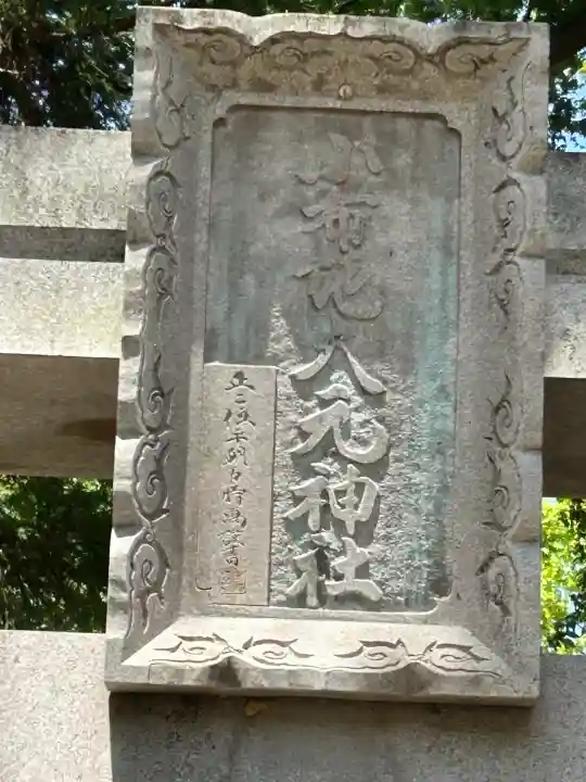 小布施大元神社の{uncategorized: "未分類", other: "その他", undefined: "問題あり", building: "その他建物", grave: "お墓", sacred_gate: "鳥居", guardian: "狛犬", statue: "像", buddha: "仏像", history: "歴史", nature: "自然", garden: "庭園", animal: "動物", pagoda: "塔", temizu: "手水舎", mountain_gate: "山門・神門", sanctuary: "本殿・本堂", subordinate: "末社・摂社", art: "芸術", scenery: "景色", jizo: "地蔵", ema: "絵馬", goshuin: "御朱印", omikuji: "おみくじ", items: "授与品その他", amulet: "お守り", goshuincho: "御朱印帳", eats: "食事", festival: "お祭り", votive_dance: "神楽", shichigosan: "七五三参", wedding: "結婚式", experience: "体験その他", initially: "初詣", around: "周辺", anti_infection: "感染症対策"}