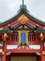 日枝神社(東京都)