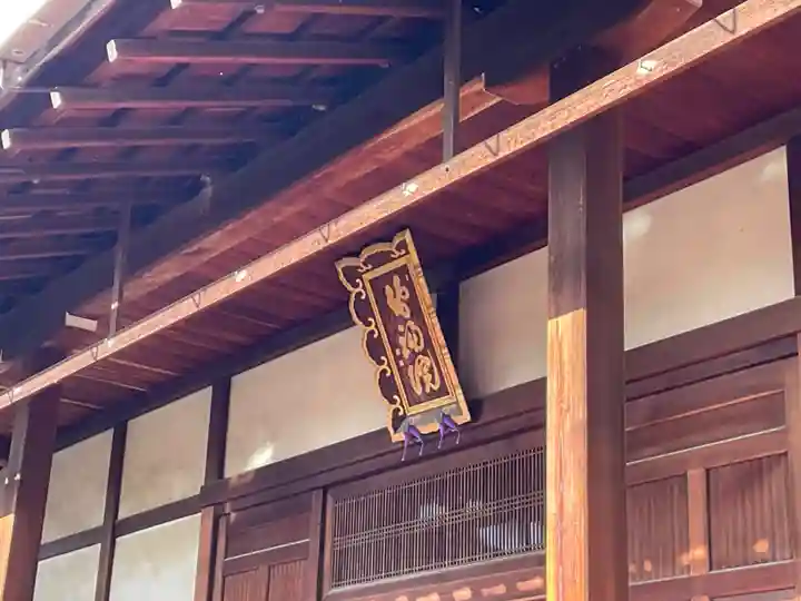 智福院(京都府)