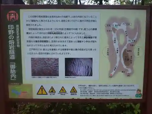 胎内神社のその他建物