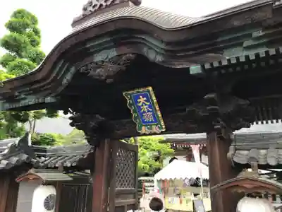 善光寺大本願の山門・神門