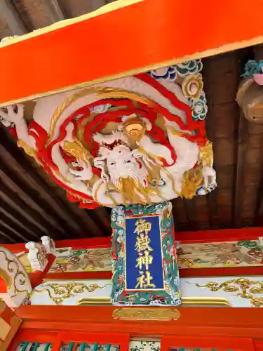 御嶽神社の{uncategorized: "未分類", other: "その他", undefined: "問題あり", building: "その他建物", grave: "お墓", sacred_gate: "鳥居", guardian: "狛犬", statue: "像", buddha: "仏像", history: "歴史", nature: "自然", garden: "庭園", animal: "動物", pagoda: "塔", temizu: "手水舎", mountain_gate: "山門・神門", sanctuary: "本殿・本堂", subordinate: "末社・摂社", art: "芸術", scenery: "景色", jizo: "地蔵", ema: "絵馬", goshuin: "御朱印", omikuji: "おみくじ", items: "授与品その他", amulet: "お守り", goshuincho: "御朱印帳", eats: "食事", festival: "お祭り", votive_dance: "神楽", shichigosan: "七五三参", wedding: "結婚式", experience: "体験その他", initially: "初詣", around: "周辺", anti_infection: "感染症対策"}