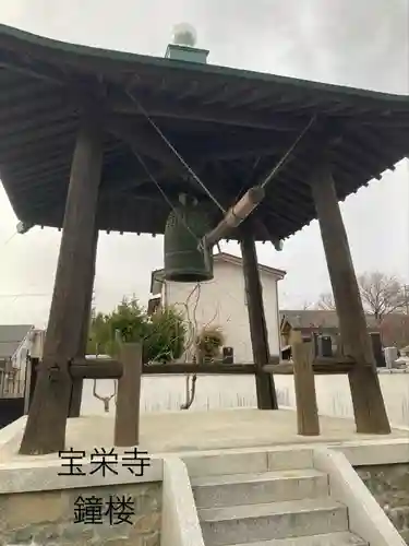 宝栄寺(長野県)