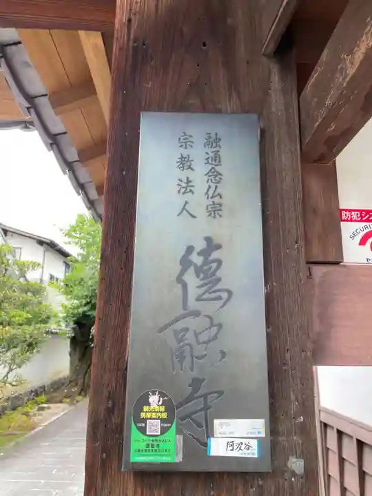 徳融寺(奈良県)