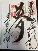 高台寺天満宮(京都府)