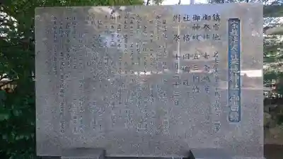 築地神社の歴史