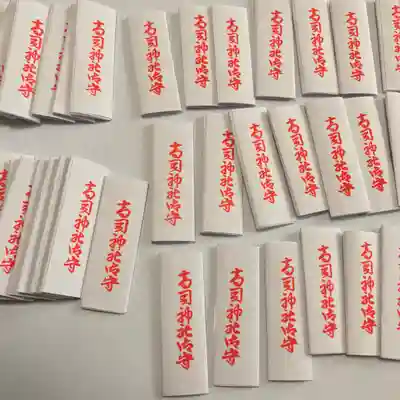 高司神社〜むすびの神の鎮まる社〜のお守り