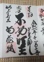 福蔵院(東京都)