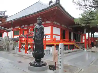 六波羅蜜寺(京都府)