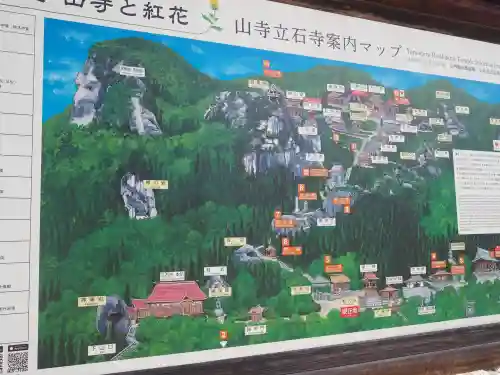 宝珠山 立石寺の{uncategorized: "未分類", other: "その他", undefined: "問題あり", building: "その他建物", grave: "お墓", sacred_gate: "鳥居", guardian: "狛犬", statue: "像", buddha: "仏像", history: "歴史", nature: "自然", garden: "庭園", animal: "動物", pagoda: "塔", temizu: "手水舎", mountain_gate: "山門・神門", sanctuary: "本殿・本堂", subordinate: "末社・摂社", art: "芸術", scenery: "景色", jizo: "地蔵", ema: "絵馬", goshuin: "御朱印", omikuji: "おみくじ", items: "授与品その他", amulet: "お守り", goshuincho: "御朱印帳", eats: "食事", festival: "お祭り", votive_dance: "神楽", shichigosan: "七五三参", wedding: "結婚式", experience: "体験その他", initially: "初詣", around: "周辺", anti_infection: "感染症対策"}