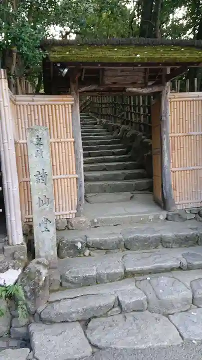 詩仙堂(丈山寺)のその他建物