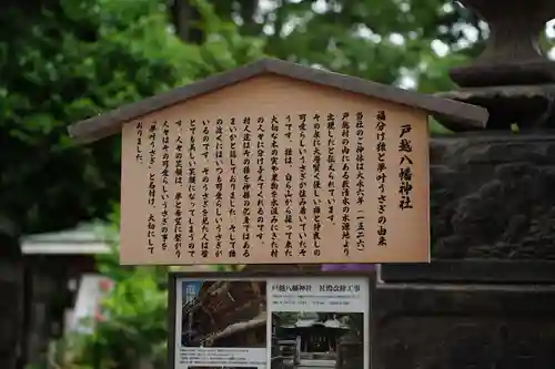 戸越八幡神社(東京都)