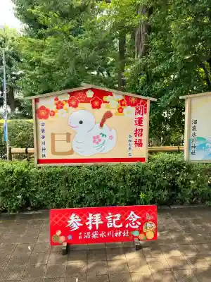 中野沼袋氷川神社(東京都)