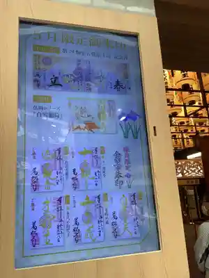 万松寺のその他建物