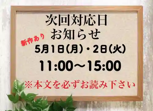 常真寺(千葉県)