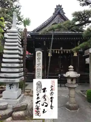 本堂と三重四国御朱印