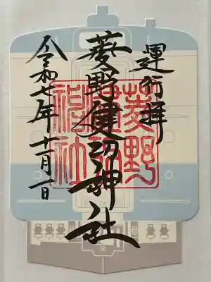 熊野皇大神社(長野県)