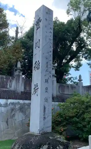 豊川閣　妙厳寺のその他建物