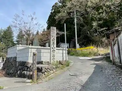 【公式】龍門院常楽寺（秩父札所十一番）のその他建物