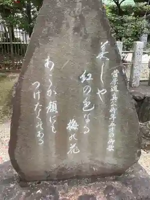 島田神社のその他建物