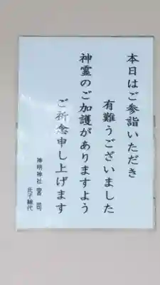 神明神社のその他建物