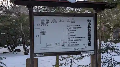 札幌護國神社の歴史