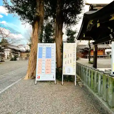 阿豆佐味天神社 立川水天宮(東京都)