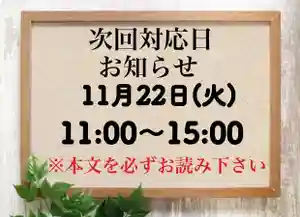 常真寺(千葉県)(2022年11月18日(金) 12時29分36秒投稿)