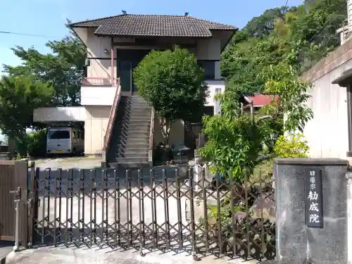 勧成院(大阪府)