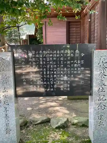 今宮神社(静岡県)