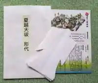 鷺宮八幡神社の授与品その他