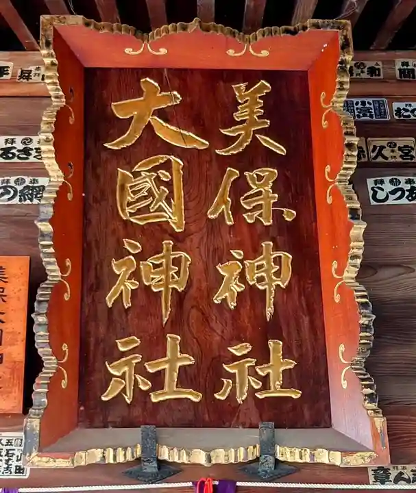 高﨑神社(群馬県)