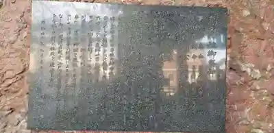 葛西神社の歴史