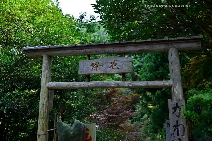 大山寺(神奈川県)
