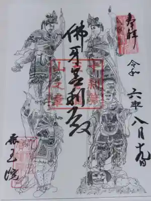 鹿王院(京都府)