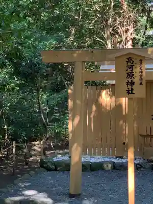 月夜見宮（豊受大神宮別宮）の末社・摂社