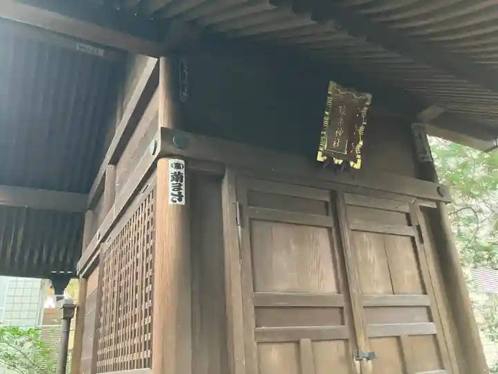 猿楽神社(東京都)