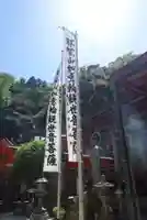 青岸渡寺のその他建物