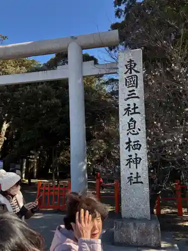 息栖神社(茨城県)