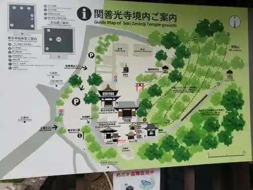 関善光寺のその他建物
