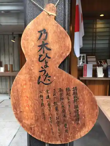 乃木神社の歴史