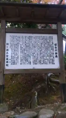 南禅寺の歴史